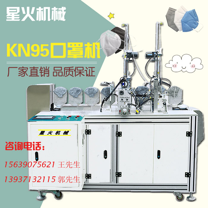 陜西n95口罩機廠家/陜西n95口罩機器生產廠家